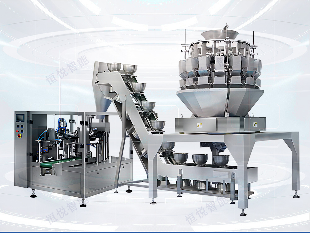 自動稱重包裝機